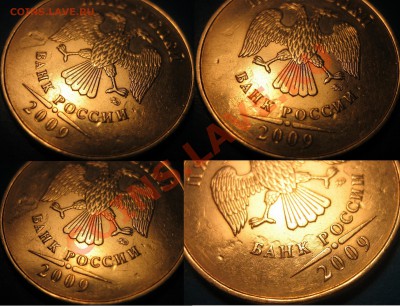 5руб. 2009г. ММД Шт.??? - В 2 (2).JPG