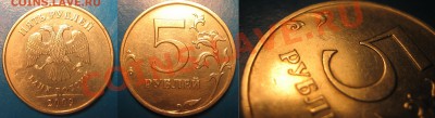 5руб. 2009г. ММД Шт.??? - В 2 (1).JPG