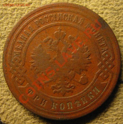 3 коп 1905 г. красная - IMG_5842.JPG