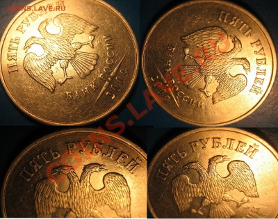 5руб. 2009г. ММД Шт.??? - IMG_0040.JPG