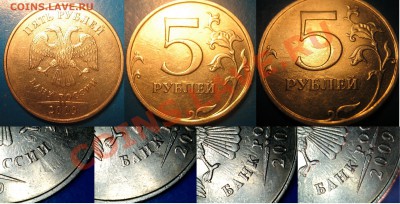 5руб. 2009г. ММД Шт.??? - IMG_0037.JPG