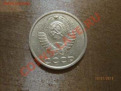 20 копеек 1991 без буквы Окончание:16.01.2013г.в 22-00по мск - IMG_4033.JPG