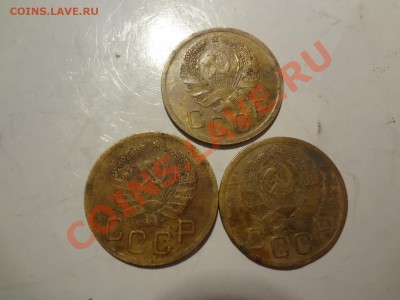 3 Копейки 1935г Нового обр. 3шт Оценка - DSC01707.JPG