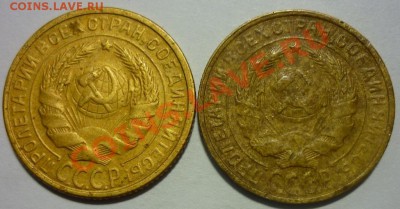 2 копейки 1928г. ШТ. 2.28Б? - P1030738 2 коп. 1928 г. 2 штуки.JPG