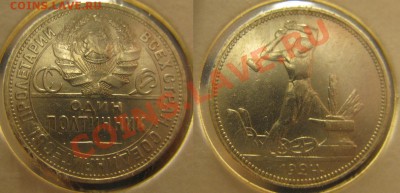 Полтинник 1924 пл            до 15.01.13 22.00мск - 1924pl.JPG