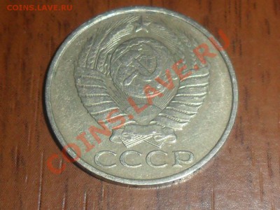 50 копеек 1986г. № 54 по АИФ (гурт 1985г.) - SAM_5518.JPG
