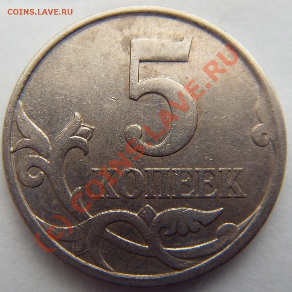 10 коп. 2002 года неизвестный штемпель и ещё несколько монет - SDC11939