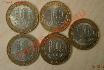 10 рублей Древние города 5 штук до 13.01.13 в 22.00 по Мск - P1090024.JPG