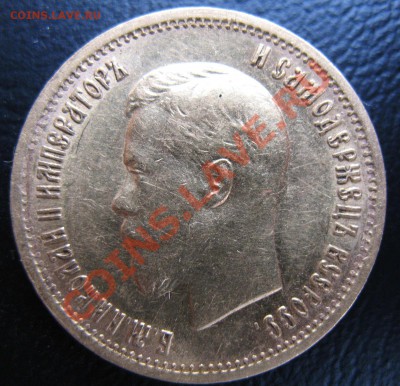 10 рублей 1899 года.До 13.01.2013!!!! - червонец.золото.1899 год (4).JPG