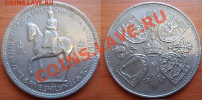 Великобритания: Крона 1953 Коронация до 15.01.13 22-00 - Крона 1953.JPG