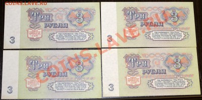 3 рубля 1961 эч первый тип шрифта aUNC (4 шт.) номера подряд - Изображение 023