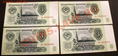 3 рубля 1961 эч первый тип шрифта aUNC (4 шт.) номера подряд - Изображение 020