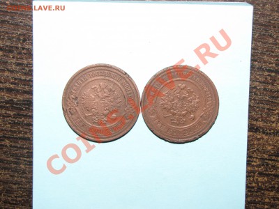 3 коп (2 шт) 1908,1915 до 11 января 22:00 - 16.JPG
