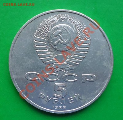 5рублей.памятник Петру 1. - DSC02570.JPG