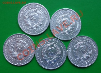 20 копеек. 1924г.-1929г. - DSC02562.JPG