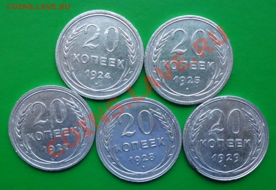 20 копеек. 1924г.-1929г. - DSC02561.JPG