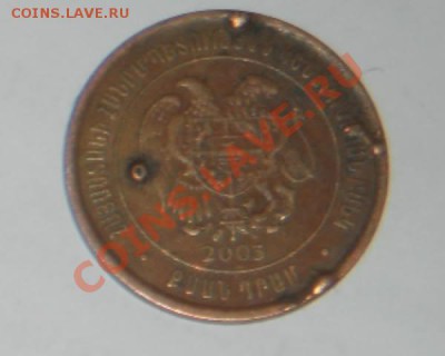 20 драм Армении,выкрошка? - Шaa1-001