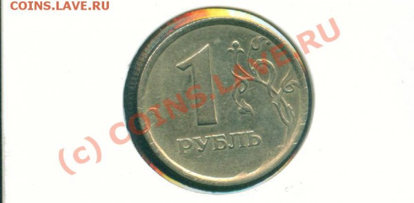 1 руб. 1998сп.Редкий разновид? - 1 руб.об.ст..JPG