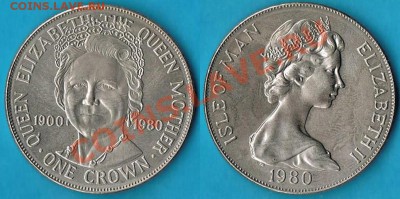Мэн: Крона 1980 Королева-мать до 15.01.13, 22-00 - Мэн крона 1980 Королева-мать.JPG
