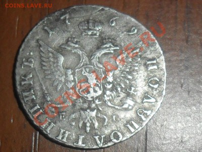 Полуполтинник 1769г. ЕI - SAM_5557.JPG