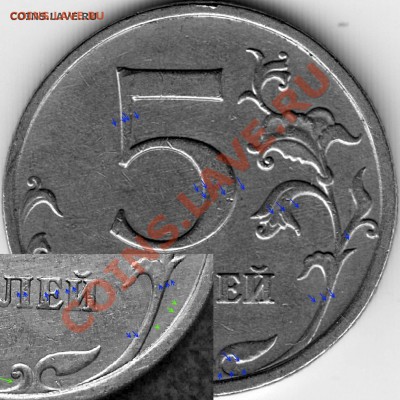 5руб. 2009г. ММД Шт.??? - Scan-130109-0001