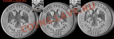 5руб. 2009г. ММД Шт.??? - 1 (1)