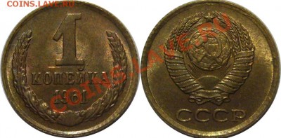 Красивая 1 коп 1961г.АИФ-132  14.01.2013 22.00мск - 1к61