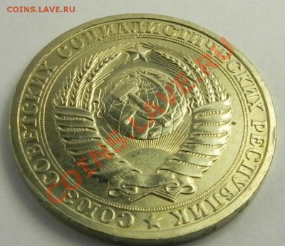 1руб.1985UNC не наборный до 16.01.13 22.00мск - DSCN8340.JPG