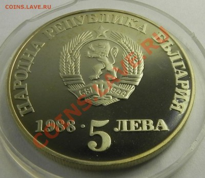 5лев.1988 Чипровское восстание пруф  до16.01.13 в 22.00 мск. - DSCN8427.JPG