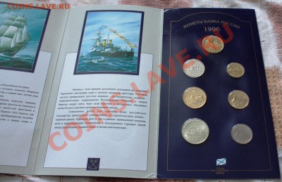 300 лет Российского флота в буклете с жетоном за 12500 - 1 056