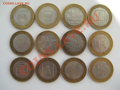 10 руб. БМ - 12шт. 2004-2009г. 13.01.13г. 22.00 по Москве - IMG_2666.JPG