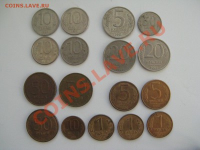 СССР,Россия 1991-93г. 17шт 13.01.13г. 22.00 по Москве - IMG_2665.JPG