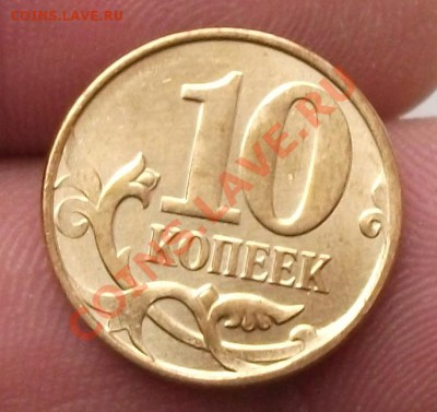 браки 50 коп 1967 г 10 коп 2006 г 10 коп 2012 г 10 коп 1991 - DSCF1357яя