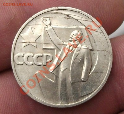 браки 50 коп 1967 г 10 коп 2006 г 10 коп 2012 г 10 коп 1991 - DSCF1380яяя