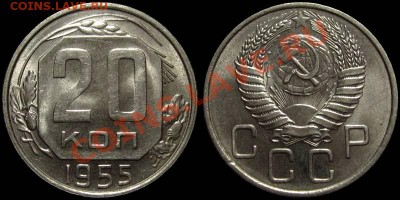 подборка 1957 (в штемпельном блеске) до 11.01.13 в 22-30 - 20kop1955-bonus