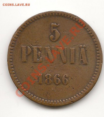 5пенни 1866г - 2