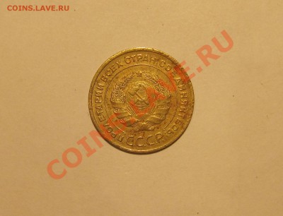 5 копеек 1934 года до 13.01. 21-00 мск - 5_34__2