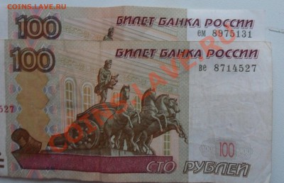 100руб.Это брак? - 22