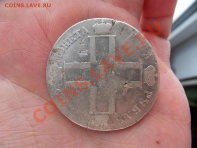 1 руб 1799 покоцанный 15.01 22.20 - SDC18584.JPG