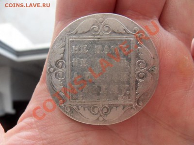 1 руб 1799 покоцанный 15.01 22.20 - SDC18583.JPG