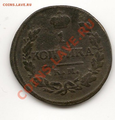 1к 1819г - 3