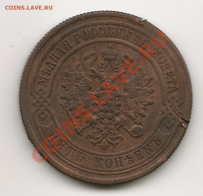 5К 1871Г - 2+