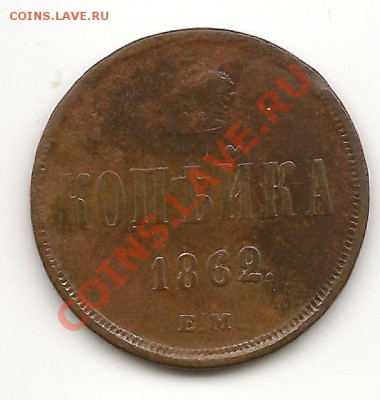 1К 1862Г - 3