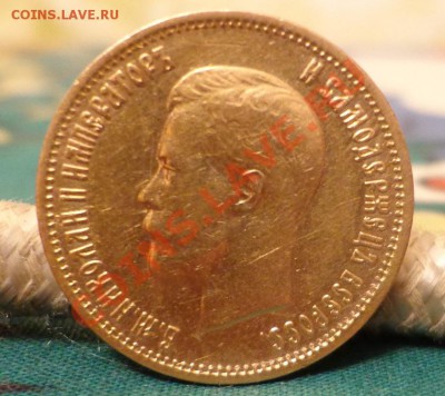 10 рублей 1899 г. ( А Г) и (Э.Б) - DSC09505.JPG