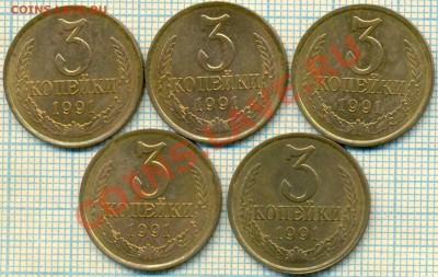 3копейки 1991г. + бонусы, до 16.01.2013 г. 22.00 по Москве - 1991л 3к р