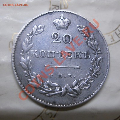 Рубль 1831 г. 2- открытая,на оценку. - DSCN0213.JPG