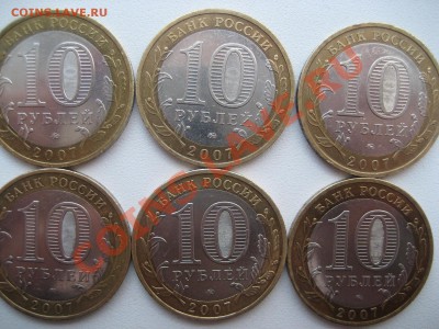 10р2007г..Великий Устюг 6 шт. - Изображение 1739