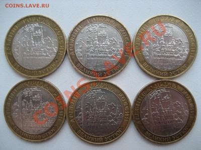 10р2007г..Великий Устюг 6 шт. - Изображение 1741