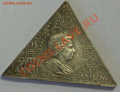 о. Мэн, 1 треугольная крона Тутанхамон, 2 вида, оценка - 100_2138.JPG