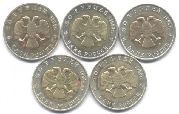 Помогите в оценке,50 руб красная книга 1993 и 1994 - kp22
